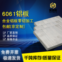 6061 7075 aluminum sheet aluminum alloy sheet aluminum pi jia gong custom 0 60 8 1 5 2 5 3 4 8mm6