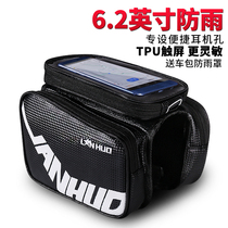 Front bag bicycle bag front beam bag mountain bike upper saddle bag front hanging bag cycling equipment accessories all