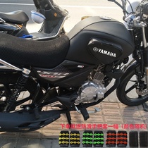 Yamaha new YBR150Z Tianjian JYM150-8 power version thick wear-resistant motorcycle fuel tank cover