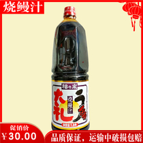 Fuquan eel sauce flavor roast eel sauce sushi Western cuisine sauce Grilled fish slices big bowl of rice
