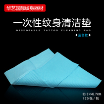 Huayi International tattoo equipment Tattoo special disposable cleaning pad mattress black blue 125 pieces