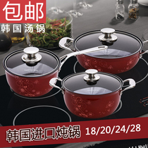 South Korean induction cooker soup pot home thickening non-stick pan No oil smoke high face value pan with no coating gas cooker universal