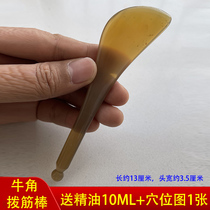 Horn scraping plate face with face dial gluten eye pulling tool back head plucking stick plucking stick