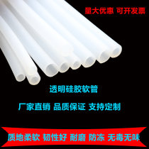 High temperature resistant silica gel hose odorless domestic water dispenser rubber tube food grade high elastic O-round tube