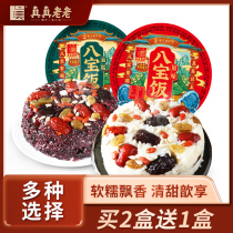 Real Old Zheng Zong glutinous rice Eight precious rice blood glutinous raw flavor 350g * 3 boxes convenient for rice New Years Eve dinner instant food