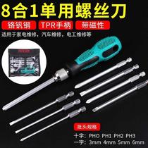 Hardware tools black technology artifact multifunctional screwdriver eight-in-one portable small household appliance repair kit