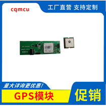 GPS module can be matched with LT2440 TQ2440 S3C2440 and other ARM9 development boards