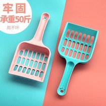 Cat Litter Shovel Jane School Shovel Divine Artifact Large Fine Pore Cat Cat Sand Pet Cleaning Supplies Tofu Litter Cat Shovel