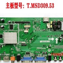 Original Shivo Teaching Machine Large Screen Teaching Machine Main Board T MSD309 53 Teaching All-in-One Education Machine