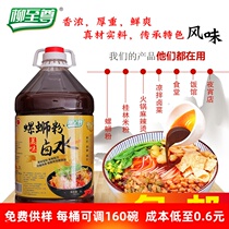 Liu Zhizun brand delicious Liuzhou Luoshi powder soup brine 10 pounds of barrel high concentration Luoshiwei seasoning sauce commercial