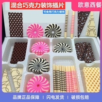 Cake decoration chocolate decoration piece insert mix and match combination 130 pieces egg white ice cream decoration
