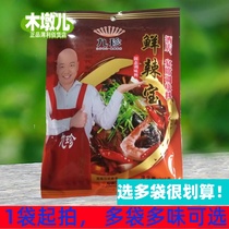 268g Nine Treasures Fresh Spicy Treasure RoastEd Soup Stir-fried Soup Trap Hotel Restaurant Banquet Solid Seasoning BH50