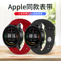 Xiaomi watch color strap liquid silicone wristband Xiaomi smart watch strap sports Xiaomi watch exclusive edition phone official original male Xiaomi color strap accessories