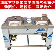 New commercial gas spicy hot stove stainless steel double-scuba flour double-head gas boiler cow mixed soup vehicle