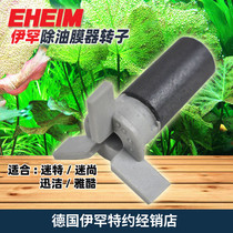 EHEIM Ihane Membrane Instrumental Rotor Memes COOL FILTER ROTOR IMPELLERS skim350 ROTOR