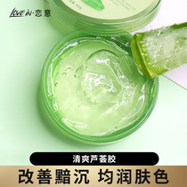 lovein aloe vera gel acne fresh and non-greasy to acne print acne scar lightening acne cream for men and women