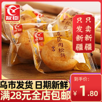 Friendly Cours Meat Truffle Breakfast Pastry Bread Tasty not expensive snack Casual Gourmet Snack snacks Bulk Whole Boxes