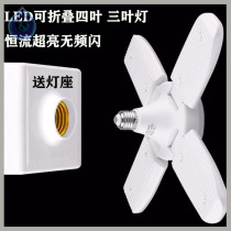 Three-leaf flying saucer lamp screw-mouth energy-saving light energy saving bulb screw-type domestic high power lamp
