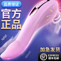 Thunder vibrator tongue female orgasm artifact second tide self-comfort private parts fun vibration sucking clitoris cunnilingus