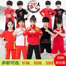 Childrens martial arts clothing spring autumn and winter boys and girls Chinese style performance clothing martial arts training clothing training clothing martial arts performance