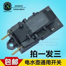 JS-012 10A electric kettle switch accessories electric kettle steam switch thermostat kettle base