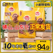Treasure Road Dog Food Medium Dog Small Adult Dog Food 7 5kg Beef Taste Teddy Bulldog Teddy Dog Food Universal