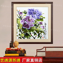 Su embroidery flower rich super reserve price Suzhou embroidery finished Luoyang Wei purple peony clothing embroidery piece Hanfu fabric