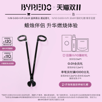 ( Double 11 spot speed up)BYREDO Bairui Duo Candlewel trim 17cm