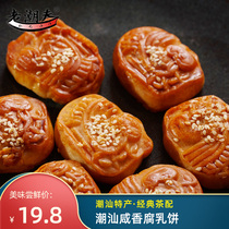 Net red snacks fermented bean curd cake Chaoshan traditional pastry salty South milk cake casual snack specialty food
