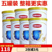 Yili Jin Lingguang Zhenguang 2 130gX5 canned than 900g more affordable baby milk powder 20 years 12