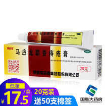 Ma Yinglong Hemorrhoids Ointment 20g Hemorrhoids Musk Hemorrhoids Cream for Hemorrhoids Ma Yinglong Hemorrhoids Cream Hemorrhoids