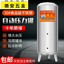 304 stainless steel pressure tank without tower water supply household automatic tap water well increase pressure pump water tower bucket