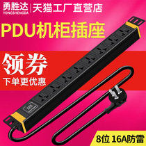 Yongshengda PDU cabinet socket 8-bit 10A16A plug-in industrial power distribution unit multi-purpose universal hole YC3866 lightning protection 8-bit multi-purpose hole 16A input 10A output