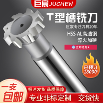 Giant Chen T Type Knife Milling Cutter Numerical Control Machining Center Slotting Straight Shank White Steel High Speed Steel T Groove Ultra Hard T Shaped Knife