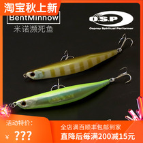 OSP dying fish Minoruya bait BentMinnow76 86 106 water surface system cocked mouth bait simulation fake bait