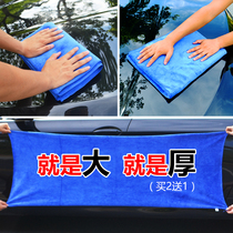 Car wash towel 160*60 special car cleaning towel cloth extra-large long absorbent thickening without hair loss large car supplies