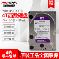 Hikvision Surveillance dedicated hard drive Seagate Western Digital 1TB 2TB 3TB 4TB 6TB Host hard drive accessories
