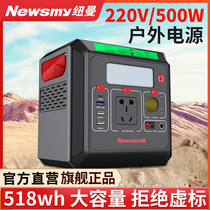 Newman 220V outdoor power large capacity mobile power portable 500W high-power power cut standby accumulator