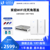 UBNT Uber fast UniFi unified network management US-8-60W gigabit switch with UAP-AC-IW in-wall 5G dual-band wireless panel combination home networking no dead corner