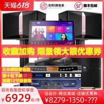 JBL Ki510 Home Ktv Sound Suit Complete Home Point Song Machine Karaoke Sound Box Home K Song Singing Professional Bag Room Equipment Karok Machine Wedding Living Room Stage Bar Special