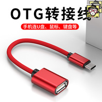 tyepc to usb mobile phone connection U disk converter usb to typeec female mobile phone usb conversion interface