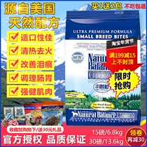 Snow mountain dog food Natural Food Chicken small particles 30 pounds than Bear law fight Labrador calcium nutrition food whole dog period