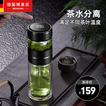 Germany Booni high-grade tea water separation tea cup Double insulation glass transparent mens portable water cup