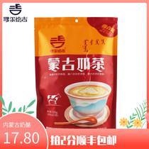 Inner Mongolia Milk Tea Powder Elderji Milk Tea Independent Packaging 320 gr Sweet Salty Taste