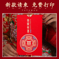 Wedding invitation invitation 2020 wedding creative high-grade wedding invitation Chinese style printing custom invitation wedding supplies