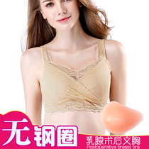 Breast bra postoperative underwear Prosthetic bra Two-in-one false breast bra Special fake chest occlusion summer
