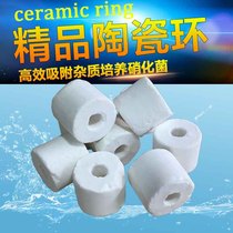 Aquarium fish tank high-quality filter material ceramic ring Glass ring biological ring Culture digestive bacteria 40 kg a bag