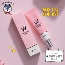 Spot Korea W lab pink makeup front milk invisible pore fine grain control moisturizing brightening nude makeup base