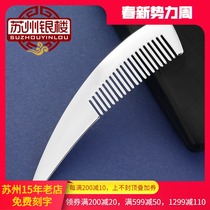 Suzhou Silver Building Foot Silver S999 Silver Comb Glossy Horn Silver Comb Scraping Silver Ware Send Wife Birthday Present