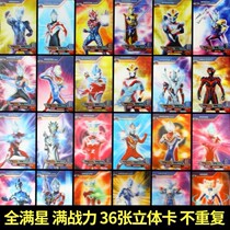 Ultraman card collection book Full star flash card out of print CP Gold Card full glory version 3D card collection Card Play